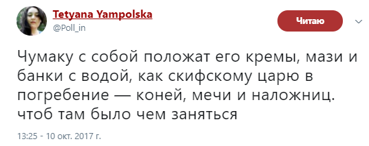 "Помянем заряженной водой": собраны самые циничные шутки о смерти телецелителя Чумака