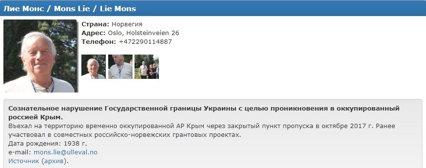 Стане відомий: "Миротворець" відправив у "Чистилище" "Нобелівського лауреата"