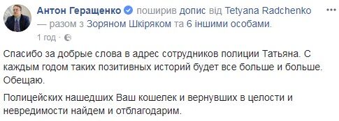 "Там вся біографія": поліція вразила українців своїм вчинком у Києві