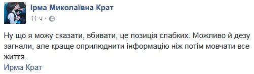 Флаг от Януковича спас: одиозная украинская журналистка повеселила сеть спецоперацией по ее убийству в Киеве