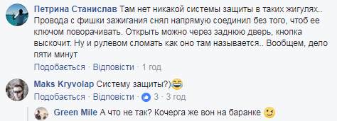 "Два года не мог ее завести": сеть рассмешил угон ржавой машины в Киеве