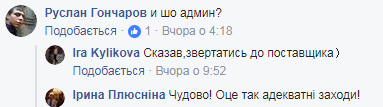 "Это бонус": сеть ошарашил товар из супермаркета под Киевом