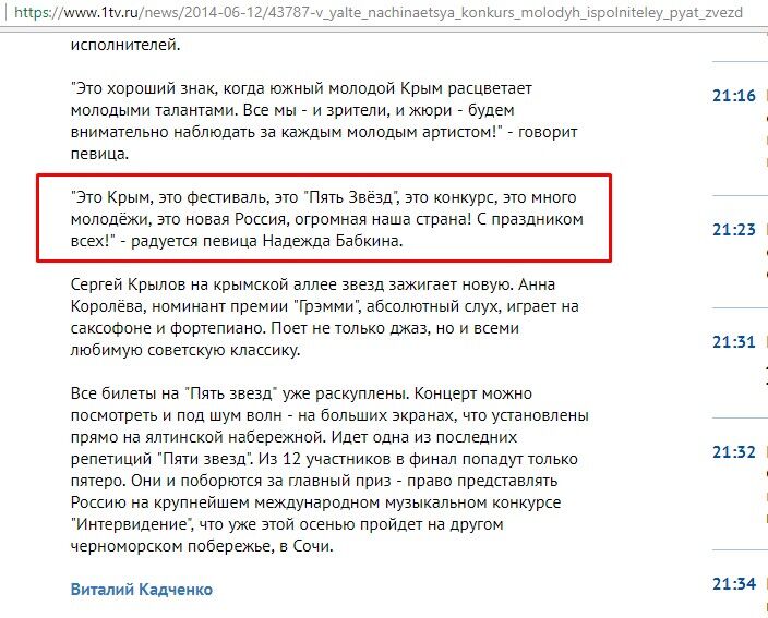 Кримнашистка зі стажем: відома російська співачка потрапила в список ворогів України