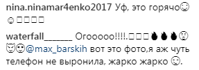 "Повторює за Козловським?" Український співак розбурхав мережу відвертим знімком