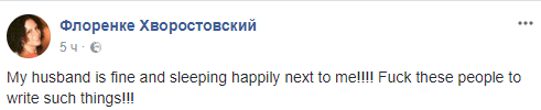 У Росії виник ажіотаж навколо повідомлення про смерть знаменитого співака