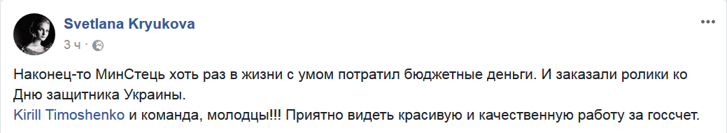 "Просто вау!" Сеть до слез растрогали поздравления воинов АТО