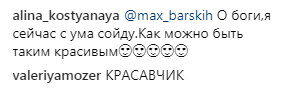 "Повторяет за Козловским?" Украинский певец взбудоражил сеть откровенным снимком