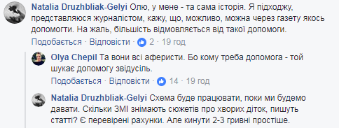 "Безсердечні негідники": мережу вразила історія дівчини-жебрачки на вокзалі в Києві