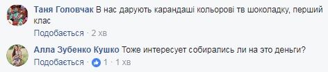 "За нагоди дня Росії": у школі Києва дитині зробили дивний подарунок, мережа кипить