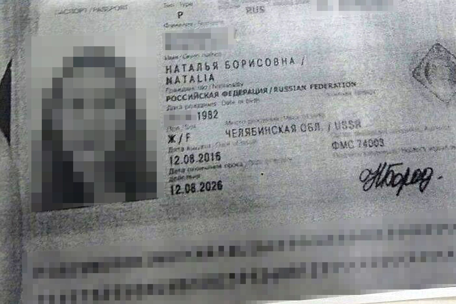 паспорт