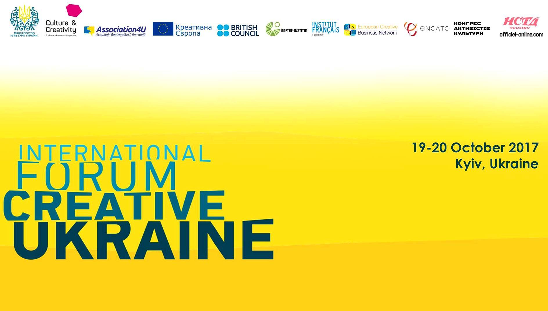 19-20 октября в Киеве состоится Международный форум "КРЕАТИВНАЯ УКРАИНА".