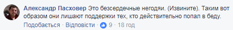 "Бессердечные негодяи": сеть потрясла история девушки-попрошайки на вокзале в Киеве