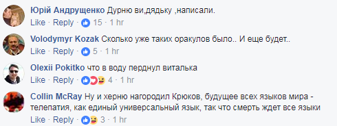 "Мове хана": в соцсети устроили провокацию из-за "вымирания украинского языка"