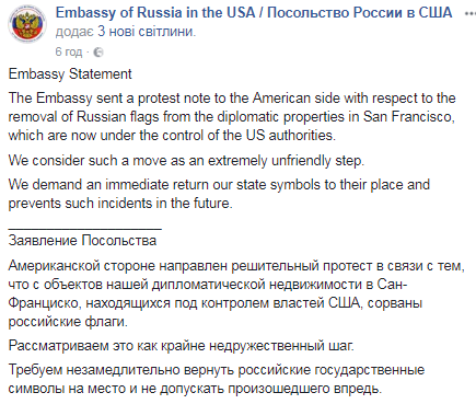 "Ганебна подія": у США зірвали прапори Росії з будівель консульства. Опубліковані фото