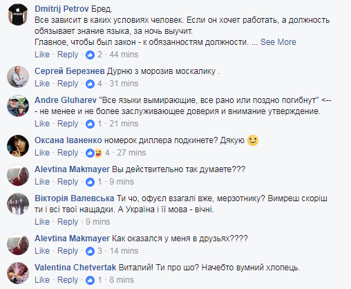 "Мове хана": в соцсети устроили провокацию из-за "вымирания украинского языка"