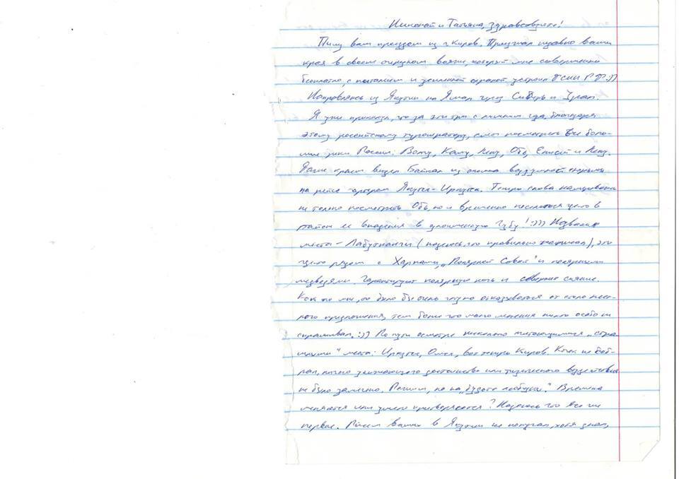 "Увидел Россию из окна тюрьмы": опубликовано новое письмо Сенцова