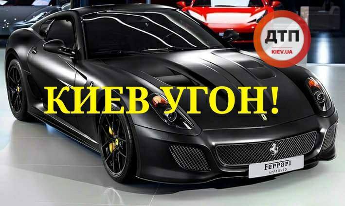 Під АТБ стояла? Мережу розсмішило викрадення елітного авто в Києві