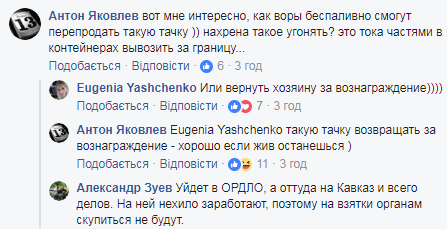 Под АТБ стояла? Сеть рассмешил угон элитного авто в Киеве