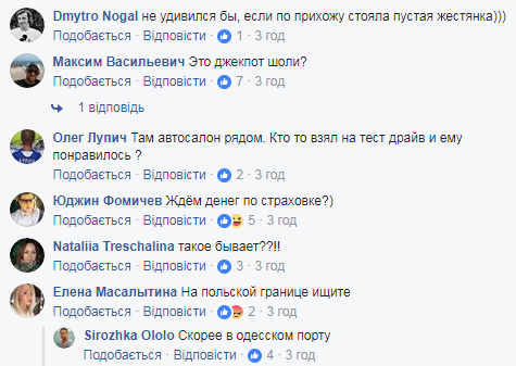 Під АТБ стояла? Мережу розсмішило викрадення елітного авто в Києві