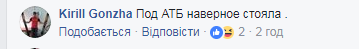 Под АТБ стояла? Сеть рассмешил угон элитного авто в Киеве