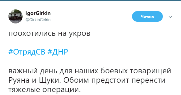 "Пополювали на укрів": у мережі розповіли про незавидну долю двох терористів "ДНР"