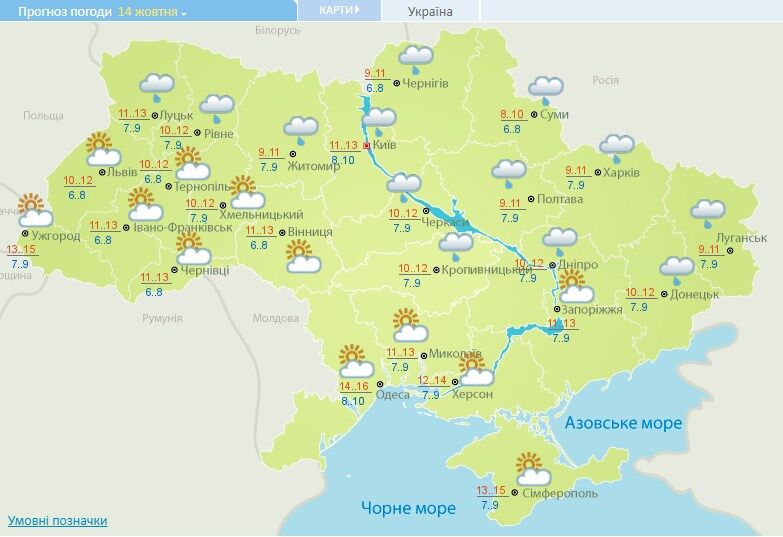Зміни на краще: стала відома погода в Україні на вихідні