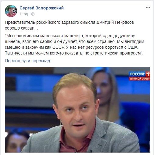 Екс-помічник Медведєва яскраво остудив запал КремльТВ причиною розпаду Росії