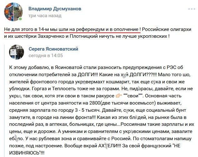 "Россиянам бы такие зарплаты и цены": жители оккупированного Донбасса устроили истерику в сети