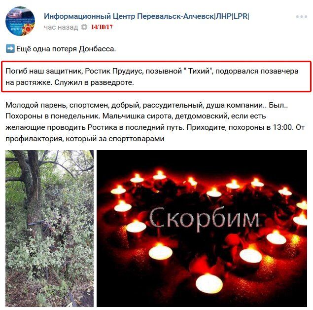 Новый "груз 200": на Донбассе подорвался террорист "ЛНР"