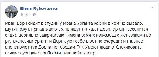 "Дебильная" выходка Дорна на росТВ удивила известную журналистку