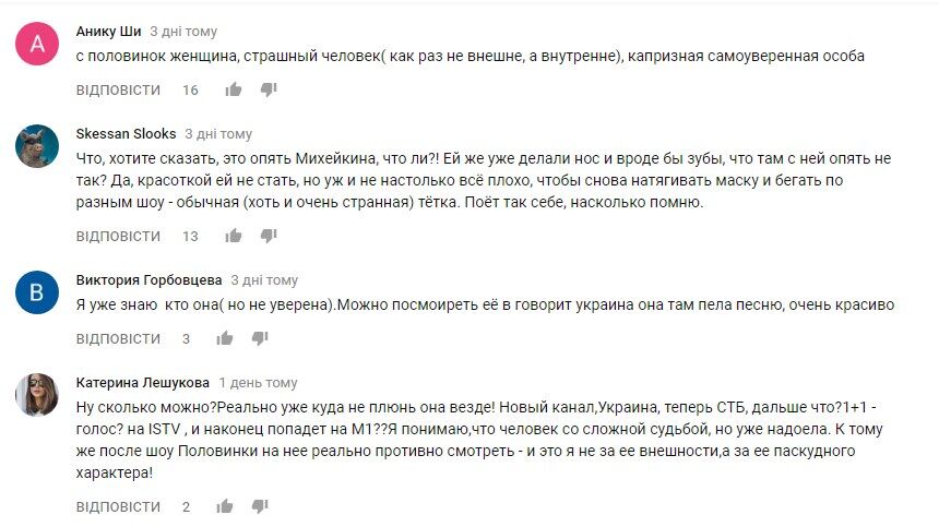 Х-фактор: дівчина в масці зворушила журі і розгнівала глядачів. Відео