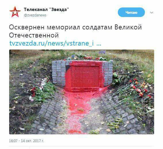 РосСМИ опозорились новостью об Украине: в сети смеются 