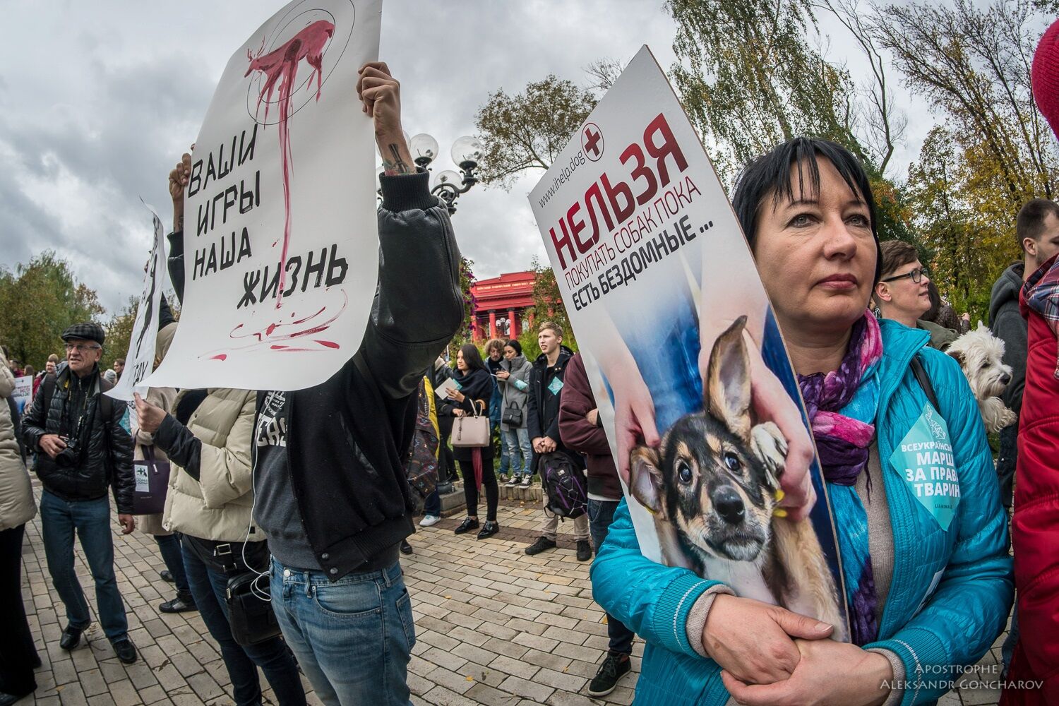 "Меня убили твои развлечения": в Киеве прошел нашумевший Марш за права животных