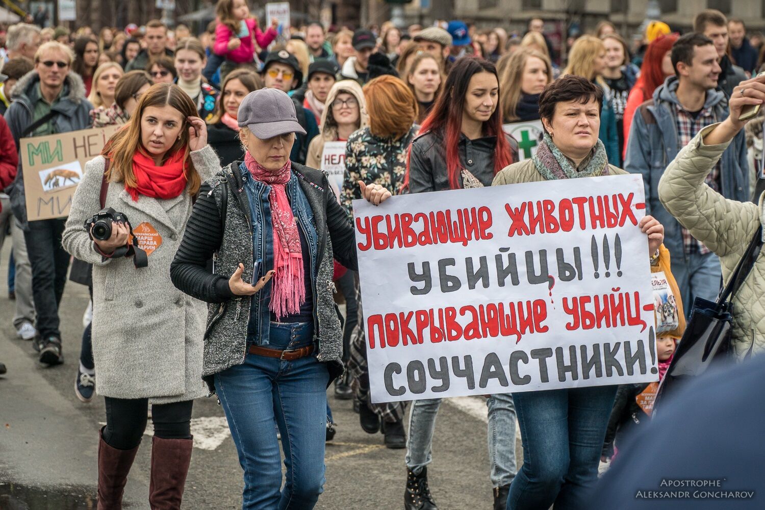 "Меня убили твои развлечения": в Киеве прошел нашумевший Марш за права животных