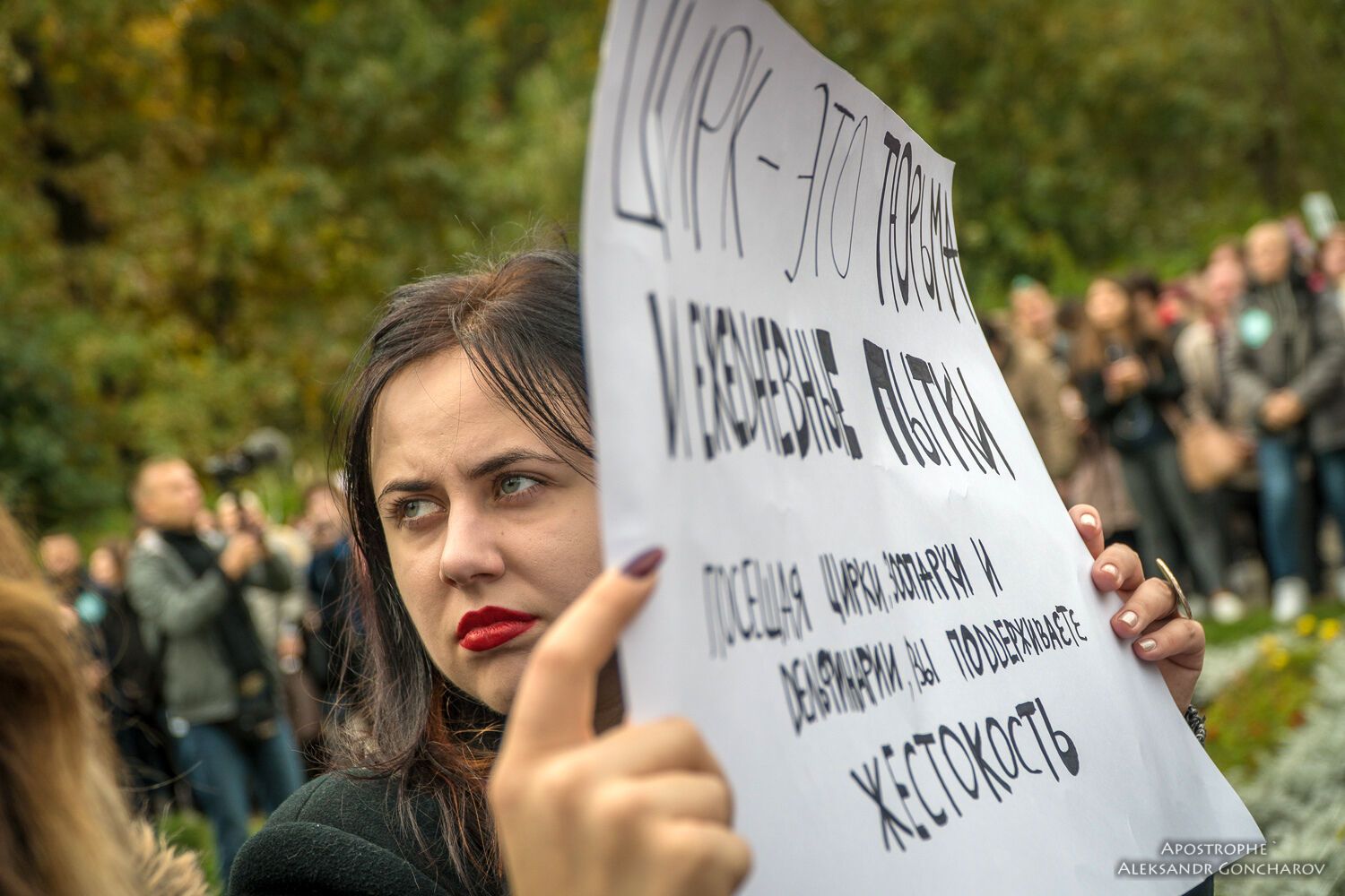 "Меня убили твои развлечения": в Киеве прошел нашумевший Марш за права животных