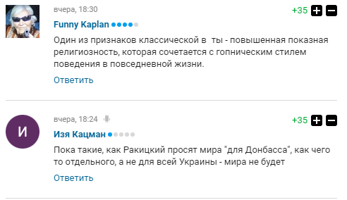 "Донбаський край". Вітання Ракіцького викликало гнів у мережі