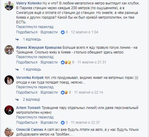 "Идеальное метро Киева": карта вызвала ажиотаж в сети