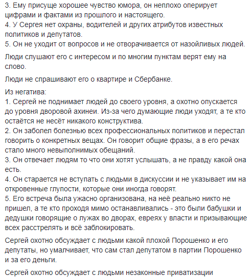 "Примитивный пиар и махровый популизм": Лещенко устроил "баттл" с известным блогером