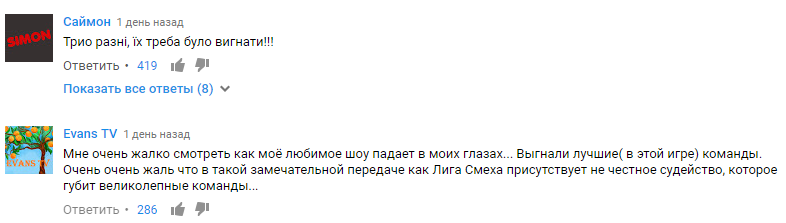 "Якщо вони переможуть, я зненавиджу шоу": глядачів "Ліги сміху" розлютила одна з команд