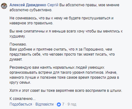 "Примітивний піар і махровий популізм": Лещенко влаштував "баттл" із відомим блогером