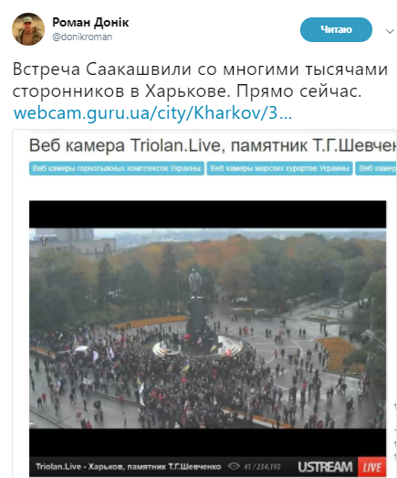 В сети жестко прошлись по "многотысячной" встрече Саакашвили со сторонниками в Харькове   