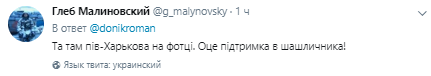 У мережі жорстко розкритикували "багатотисячну" зустрічі Саакашвілі з прихильниками в Харкові