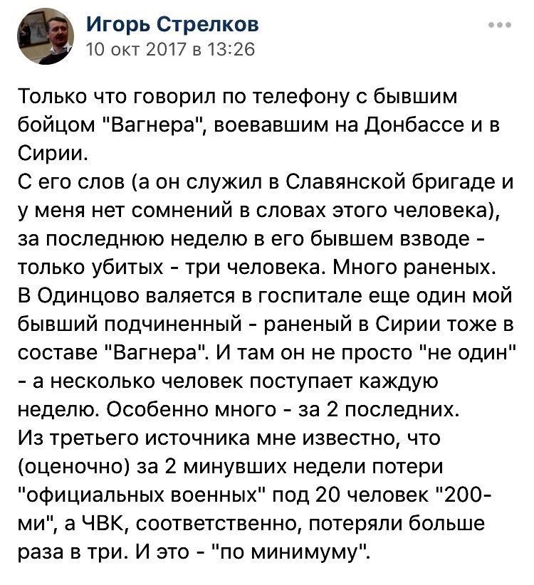 В сети показали погибших в Сирии военных из "армии Путина": опубликован список