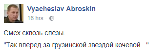 "Квартал продался!" Пародия Зеленского на инцидент с Саакашвили разозлила сеть
