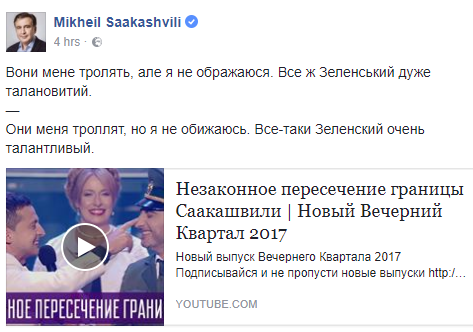 "Квартал продался!" Пародия Зеленского на инцидент с Саакашвили разозлила сеть