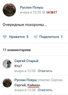 У мережі показали нову партію ліквідованих терористів "ДНР"