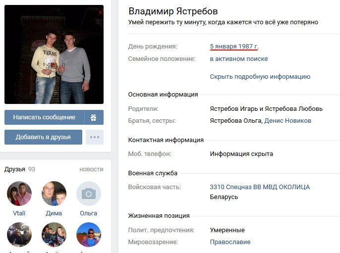 "Яструб став вантажем 200": у мережі розповіли про ліквідацію найманця "Л/ДНР" з Білорусі