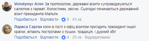 Гармати під Верховною Радою