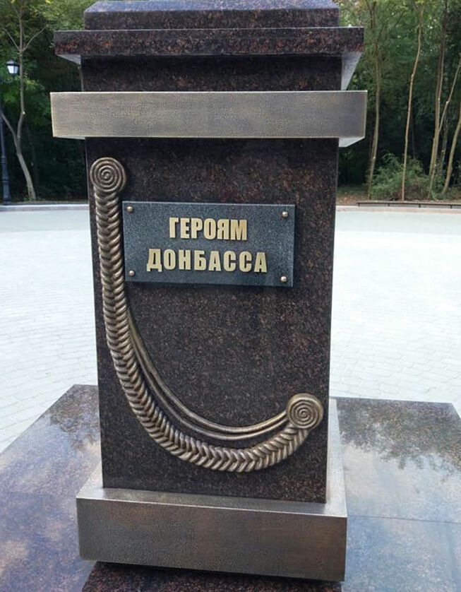 Пам'ятник "героям Донбасу" в Ростові: Голишев пояснив призначення "опудала"