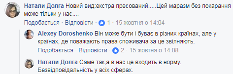 "Мало кота в гречці": мережу обурив інцидент у відомому супермаркеті